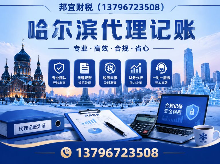 平房区工商注销展示图