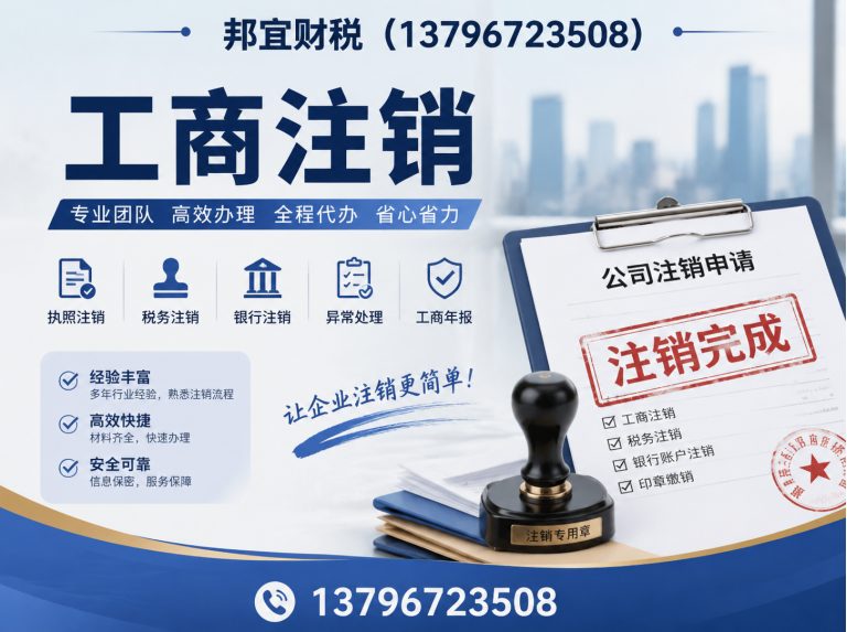 平房区税务筹划展示图
